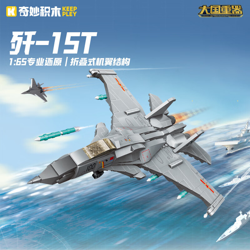 ���keeppley��ƴװ��ľ��ͯ���С�������¼�20����ս������װģ���к��������� 23201��15T����ս���� 48.8Ԫ