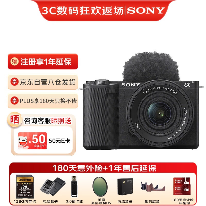 索尼（SONY）ZV-E10M2微单数码相机 ZVE10二代 直播美颜相机 半画幅ZV-E10M2K 创意滤镜 黑色套机轻装旅拍套装