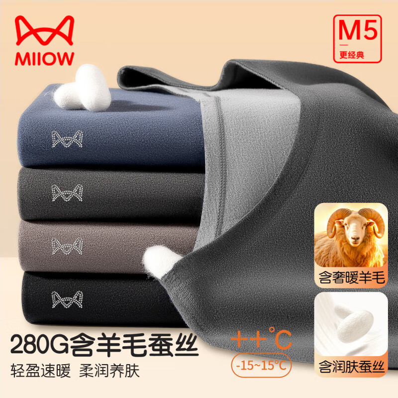 猫人（MiiOW）男女士保暖内衣男女秋冬羽绒蚕丝5A抗菌秋衣秋裤情侣修身打底套装 麻灰-男款 （羊绒蚕丝） 3XL （建议170-190斤）