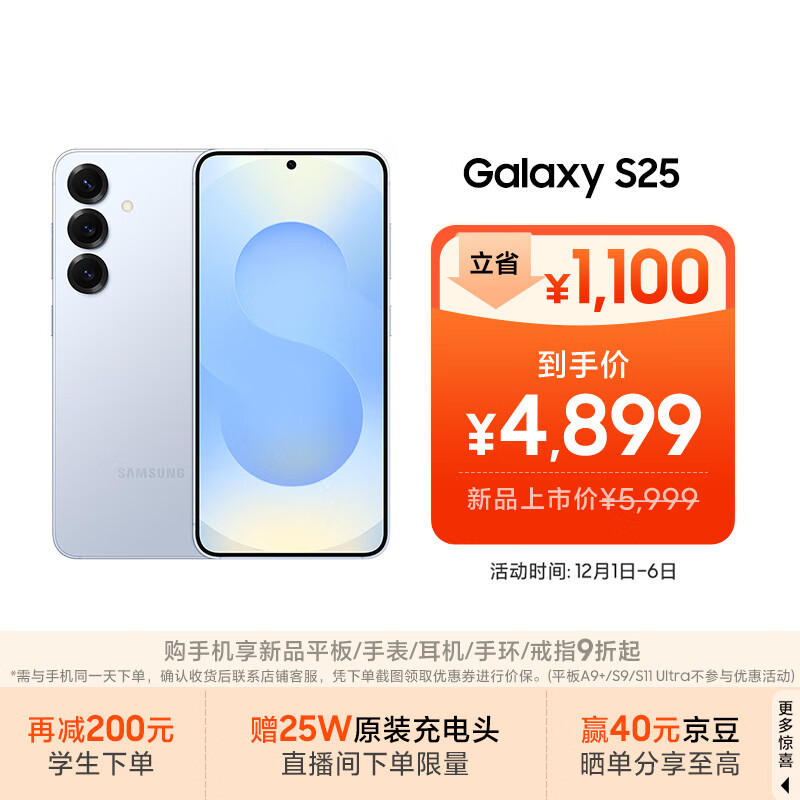 三星S25 256GB国家补贴 超拟人AI助理 骁龙8至尊版 AI拍照 翻译手机 游戏手机 冷川蓝
