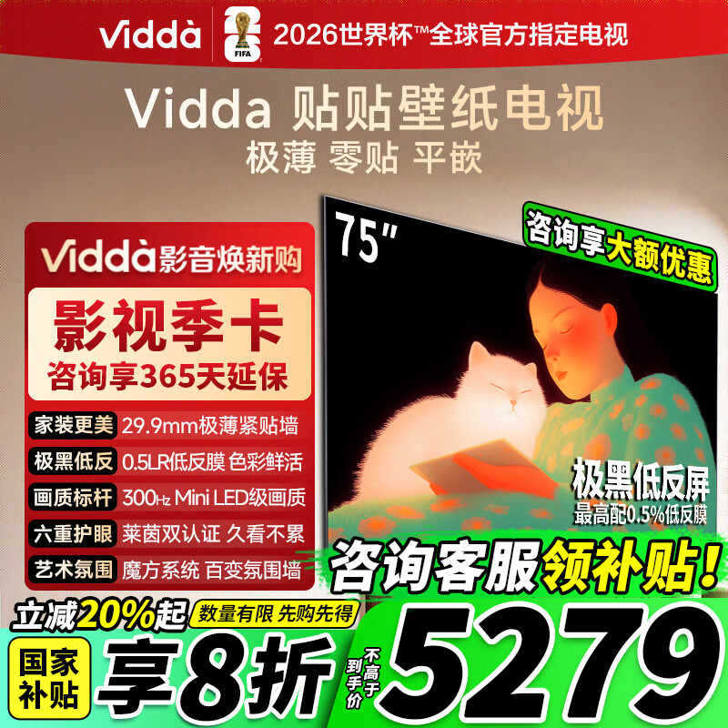 Vidda ֽ 75Ӣ  75V7Q  4519Ԫ