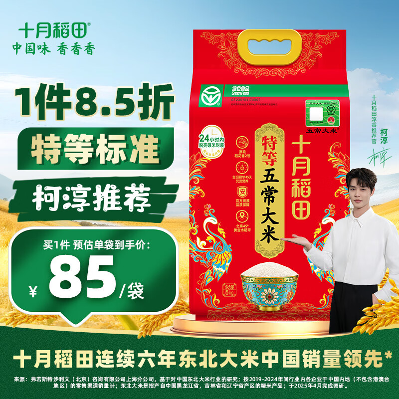 ʮµ ¹ ص峣5kg ٷԴ ԭ2 10 65Ԫ