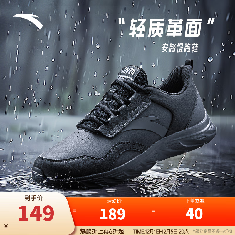 安踏运动鞋男鞋跑步鞋子男冬季皮面保暖防泼水休闲鞋轻便软底舒适跑鞋 【革面防泼水】黑5524-1 43 (男)