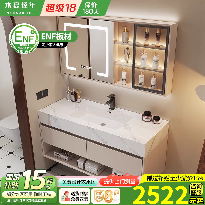 木夏经年（MURSURJINE）奶油风卫生间浴室柜组合洗漱台岩板无缝一体盆洗脸盆洗手池面盆 120岩板无缝盆+智能玻璃镜