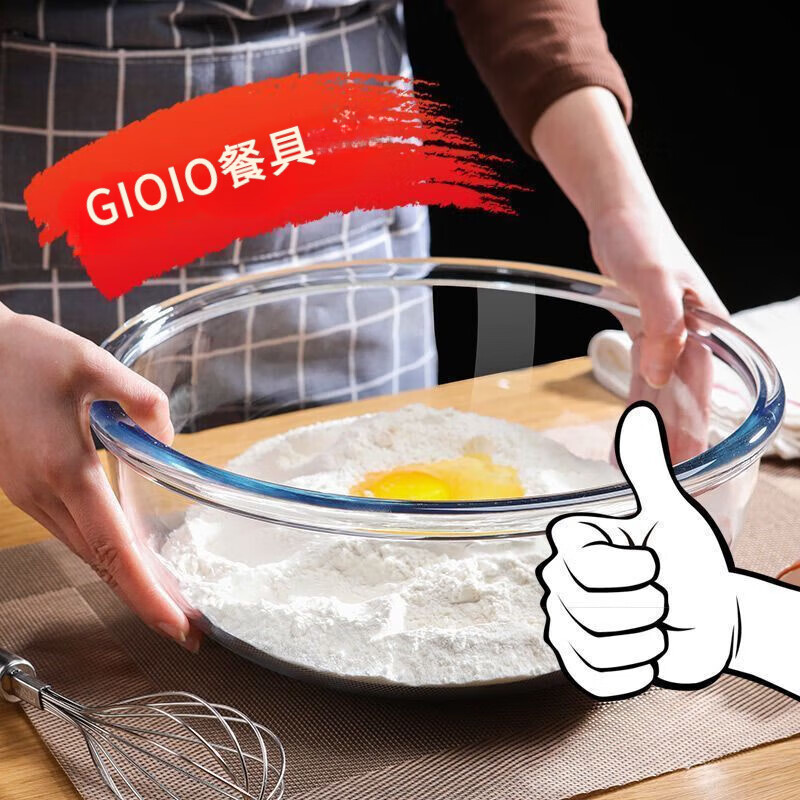 GIOIO厨房家用大号玻璃盆带盖和面盆加厚耐热沙拉盆承馅盆微波炉透明碗 无盖 【一只-经济款】和面盆2699ML