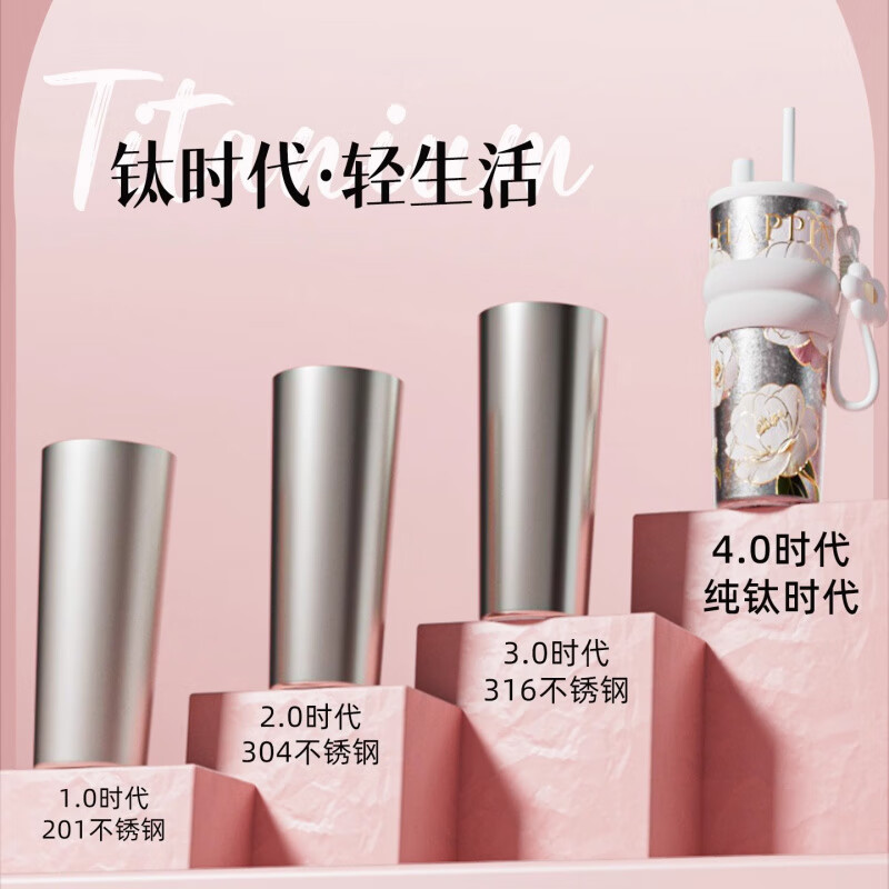 MMOTRO日本商标纯钛保温杯女七夕情人节礼物大容量车载吸管水杯生日礼物 粉棠花语 710ml