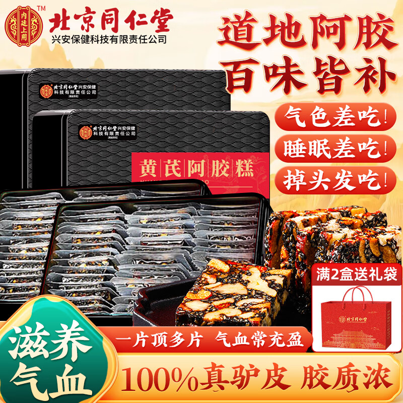 ���ڲ���������ͬ���ð����ⲹ��ѪŮ������Ѫ��Ʒ���������˯��ɽ�����ڰ��������װ 2��װ400g���ΰ����������*1��������ѡ�� �ͳ�����������ʵ����Ʒ�����Ÿ�ĸ����Ʒ��ʳӪ��Ʒ�� 66.4Ԫ