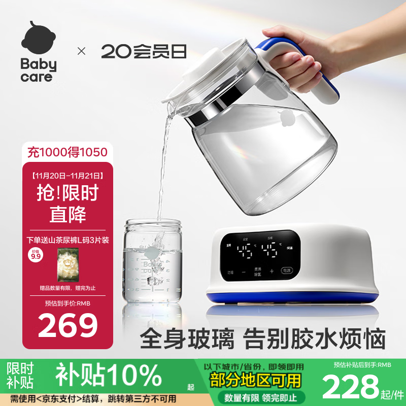 babycare全玻璃恒温壶 婴儿泡奶机恒温水壶暖奶冲泡奶多功能烧水壶1.3L