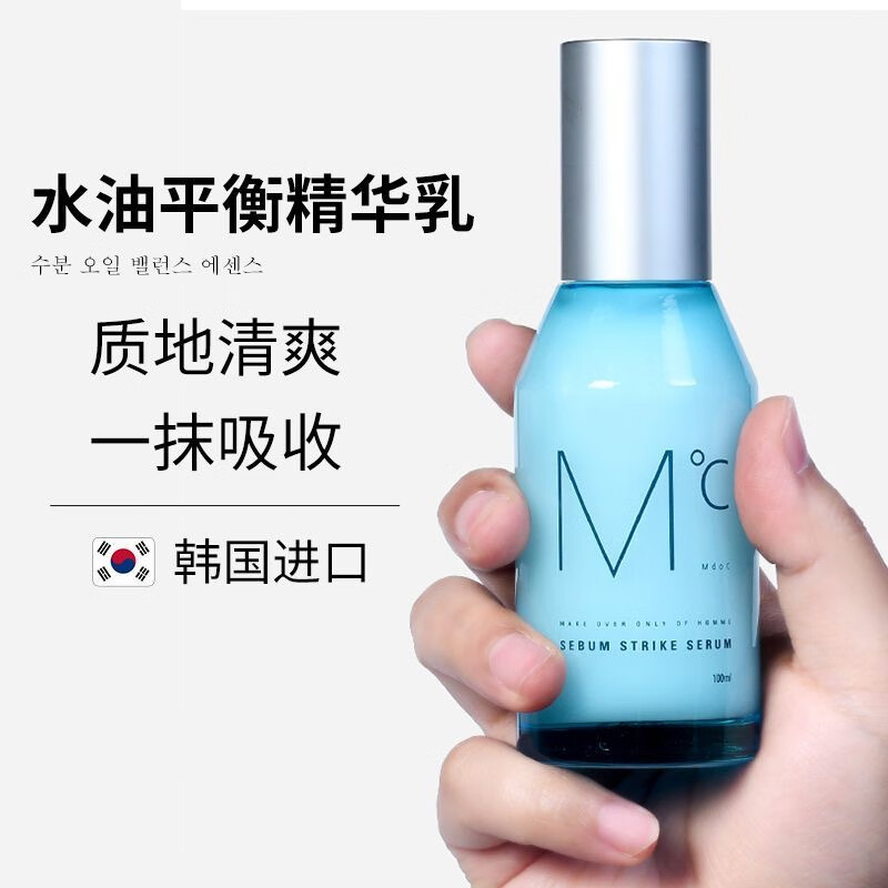 蒙度士韓國男士控油精華乳面部補水保濕毛孔護理清爽不油膩 男士清爽控油精華乳 100ml