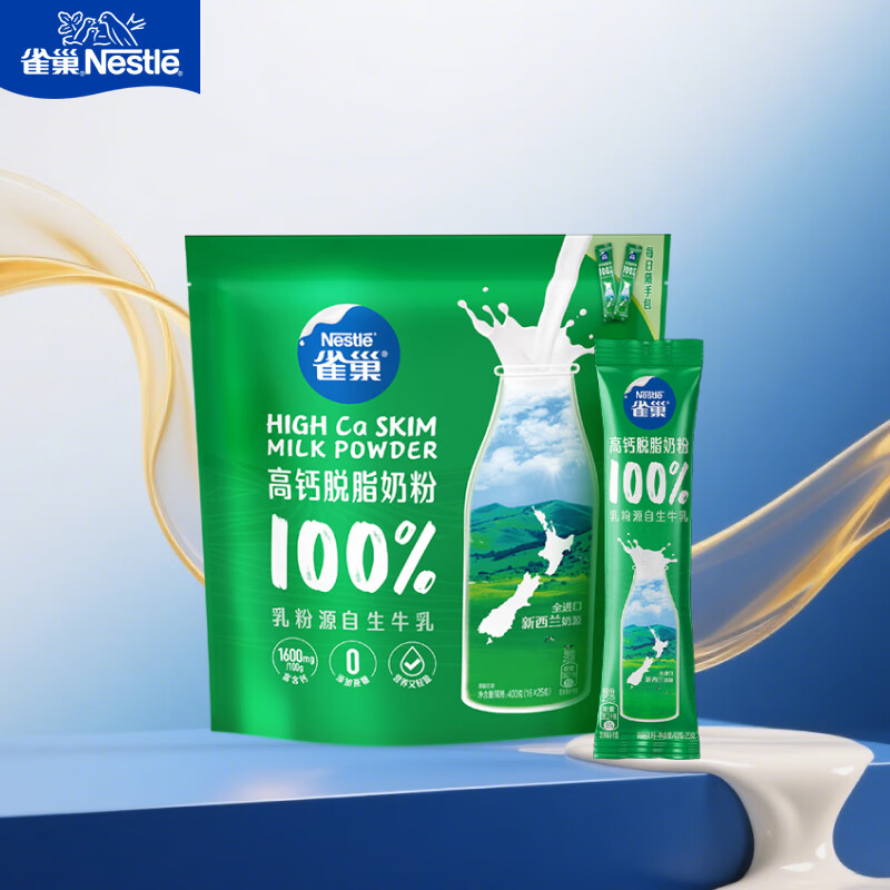 雀巢（Nestle）高钙营养奶粉新西兰奶源脱脂奶粉成人400g(16*25g)独立包装