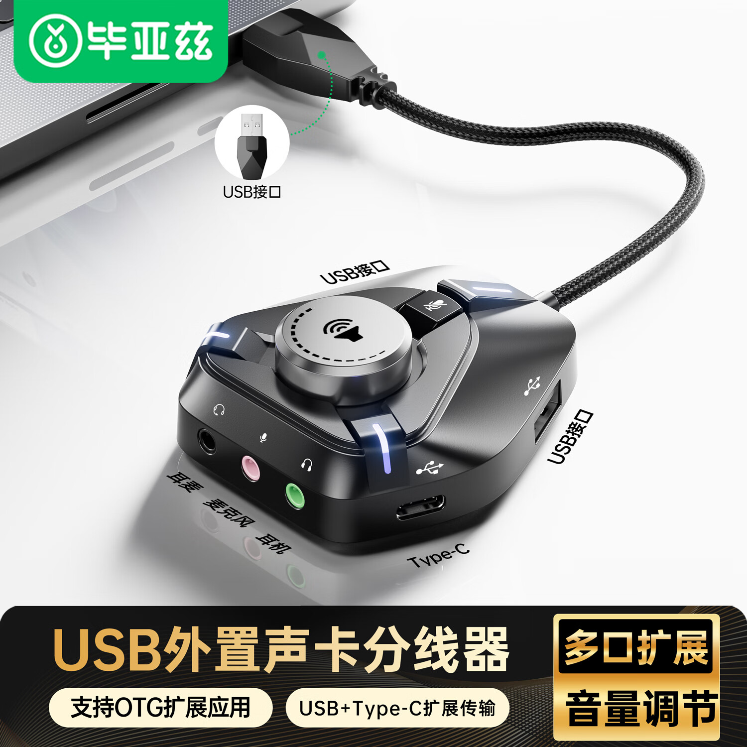 ������ USB�������� HUB��չ������̨ʽ�ʼǱ����Խ�3.5mm��Ƶ������˷��������һת������ɫ0.25�� 70.67Ԫ