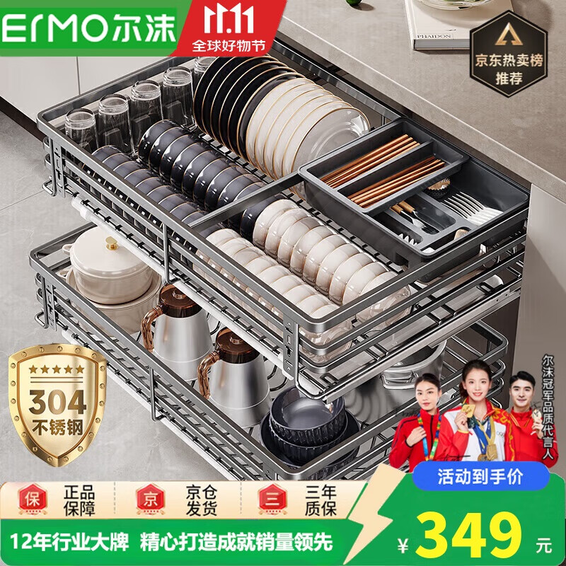 尔沫拉篮厨房橱柜调味料304不锈钢双层抽屉式碗碟架滑轨收纳碗篮