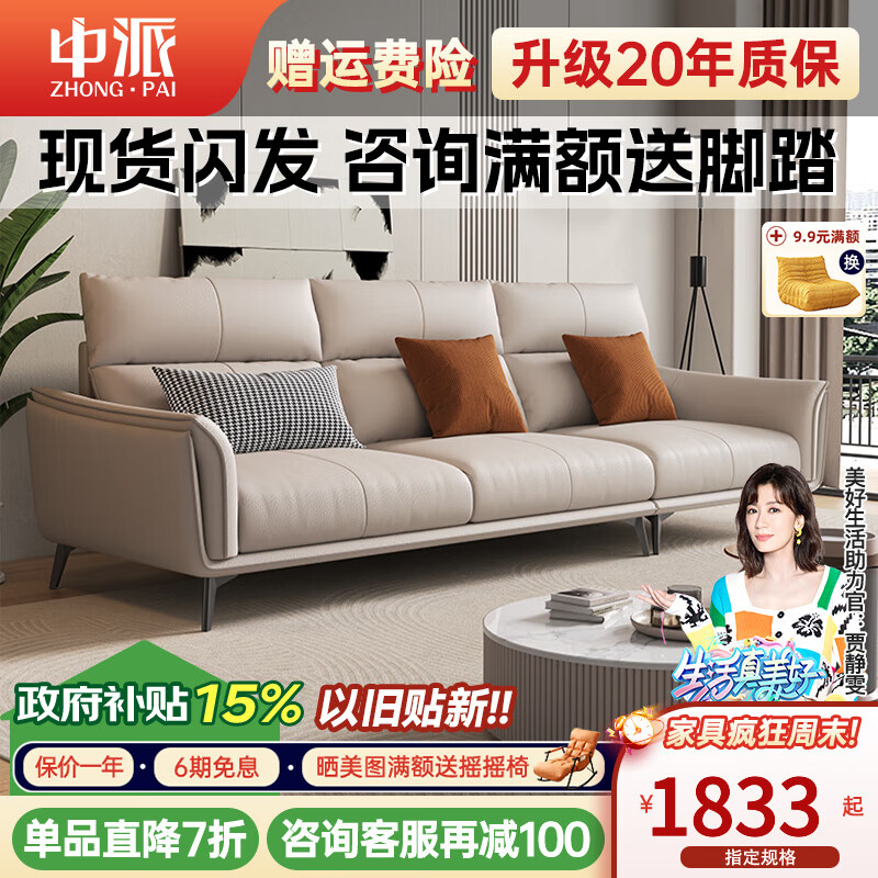 中派客廳現代輕奢豆腐塊真皮沙發(fā)頭層牛皮小戶(hù)型簡(jiǎn)約沙發(fā) 雙人位【1.9米】 星選版【進(jìn)口松木+小黃牛皮】