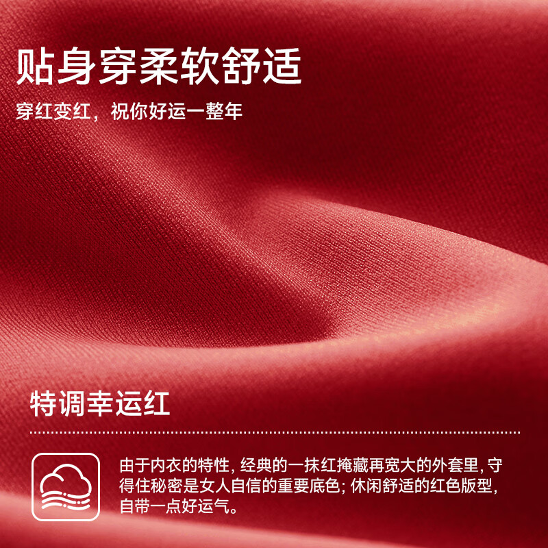 欧迪芬本命年红色女士内衣女聚拢侧收防下垂胸罩新年红运文胸套装礼盒 【幸福美满礼盒装】 XL 【建议体重120-135斤】