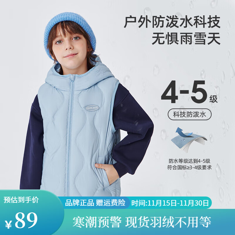 雪中飞儿童羽绒马甲2025新款保暖轻薄背心男女童秋冬时尚校服内搭坎肩 冰蓝色 150