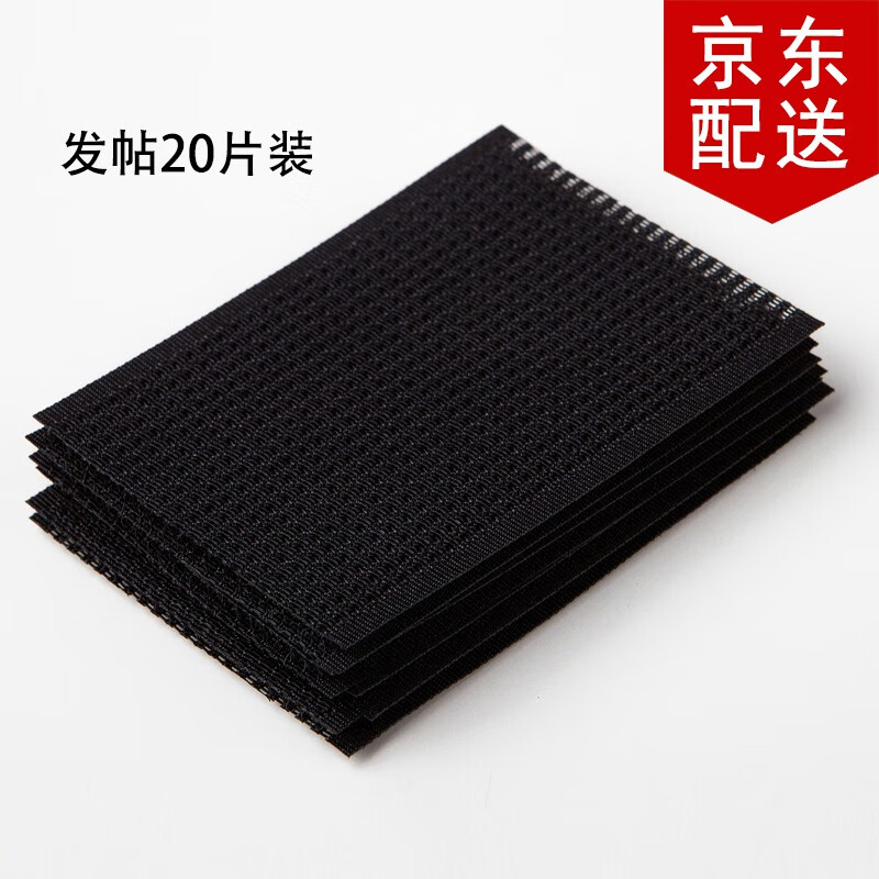 倾欣 发帖刘海贴魔术贴 洗脸碎发贴男女卸妆化妆儿童魔法贴发饰头饰盘发美妆工具 【黑色20片装】 经济实惠装使用感如何?