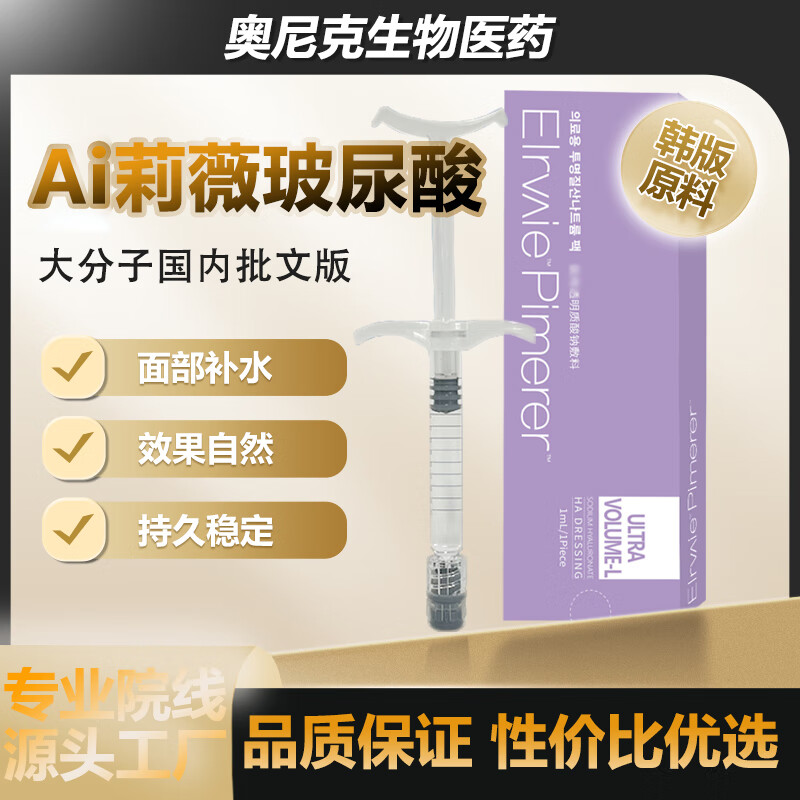 PIMERER艾丽薇玻尿酸ai莉薇大中小分子医用透明质酸精华原液补水保湿 中分子