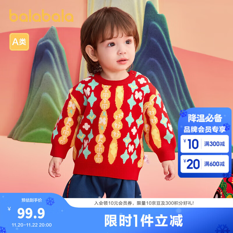 巴拉巴拉童装婴儿毛衣宝宝毛衫2025儿童春装针织衫男童女童季国风拜年服 红绿色调00364 90