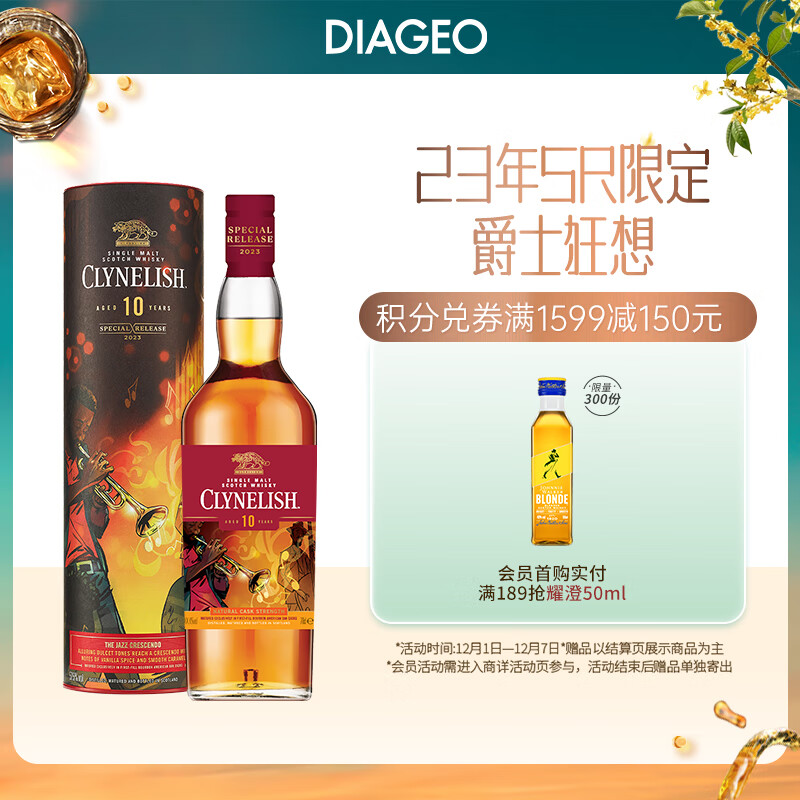 克里尼利基10年SR 2023年珍藏限量版 原桶桶强 单一麦芽威士忌 洋酒 700ml 