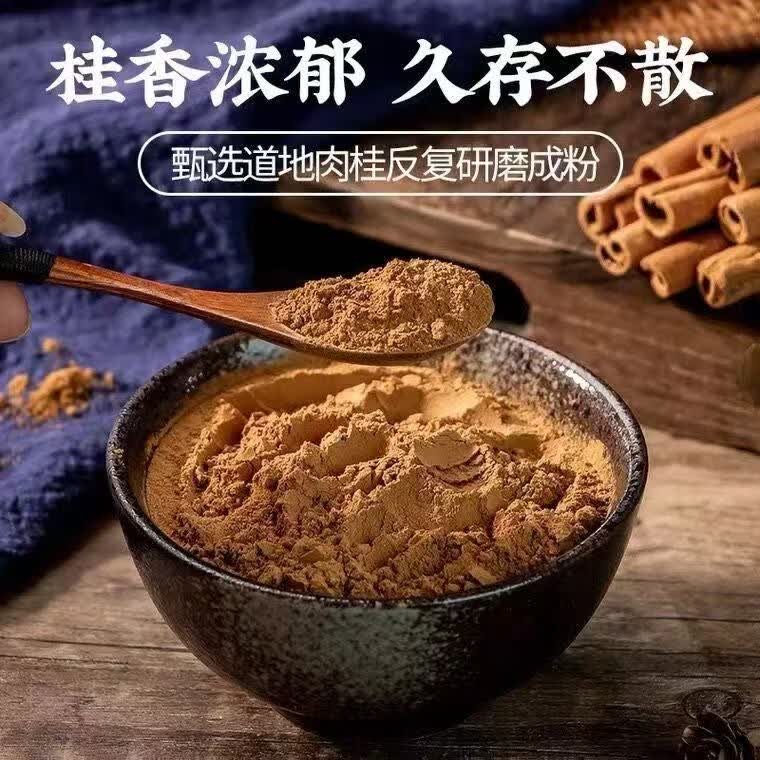 南京同仁堂肉桂粉可搭特级中药材泡水喝肉桂粉调料无硫熏官方正品 【南京同仁堂-官方正品】吃的放心 150g*1瓶 精选天然无硫肉桂粉【1瓶/150g】原价款无优惠