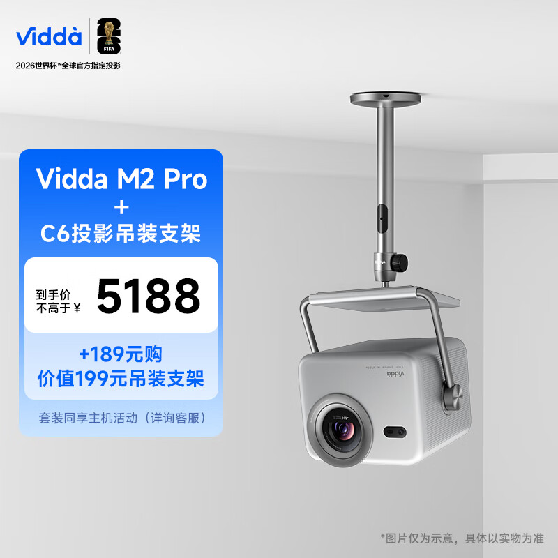 Vidda ���۾�M2 Pro̫���� ����4K�����崿��ɫ����ͶӰ�Ǽ��ü�ͥӰԺ����(��ASC6��װ֧��) 5999Ԫ