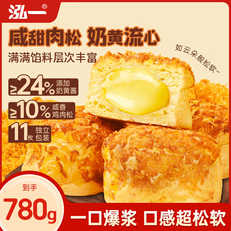 快撸泓一面包 爆浆肉松面包780g/箱19元.9 - 线报酷