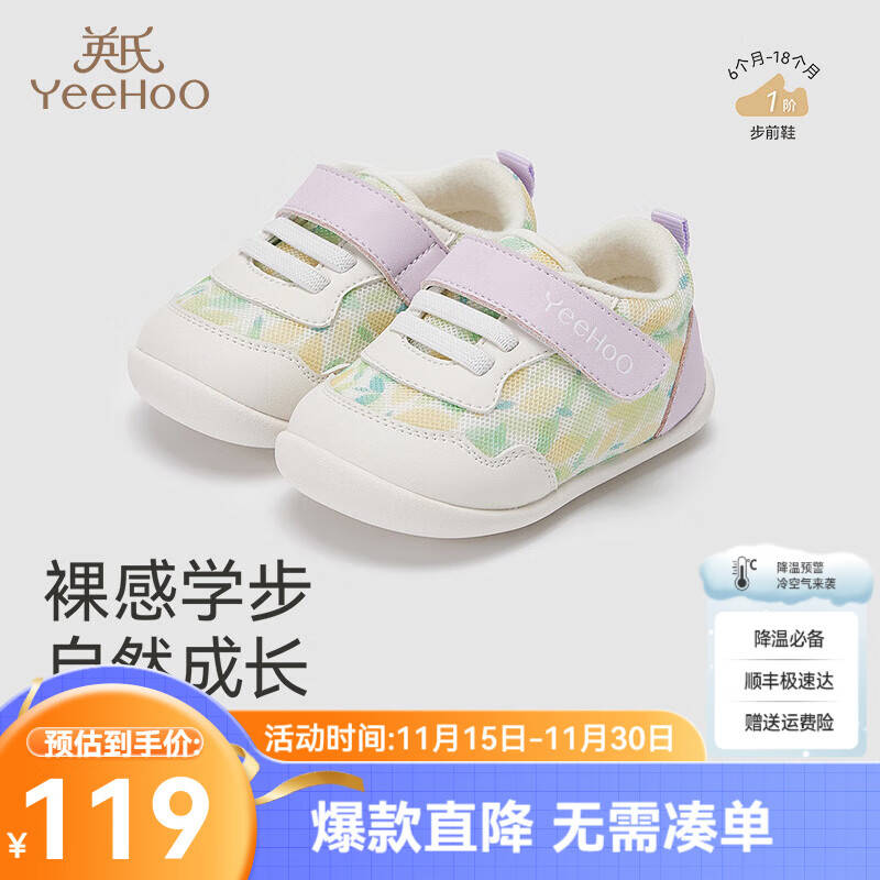 YEEHOO ӤǰЬѧЬ 18 ʺϽų10.6-11.9cm ⻨ 99Ԫ