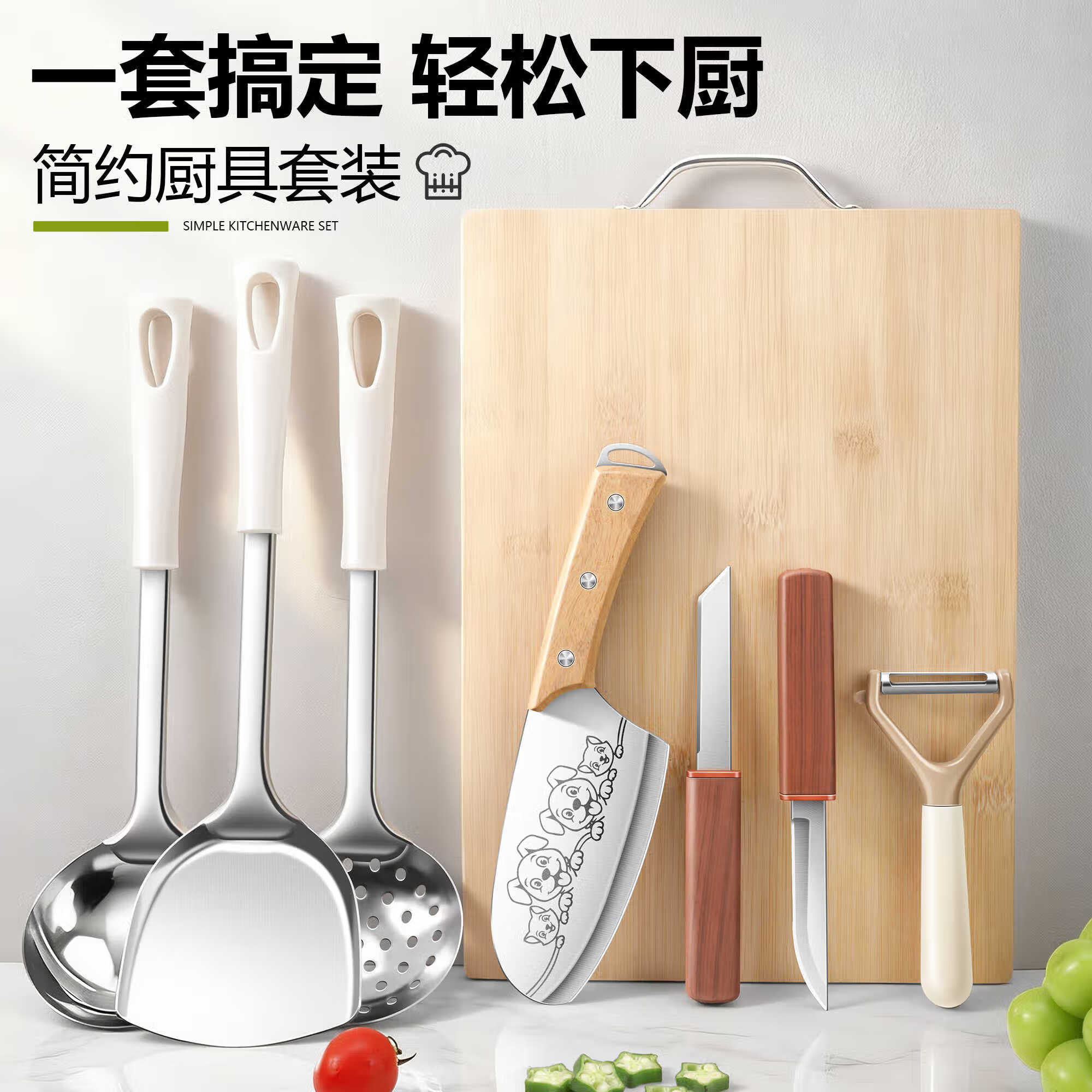 匠小品厨具刀具套装锋利菜刀水果刀菜板组合辅食多功能宿舍家用厨房砧板 菜刀+白柄不锈钢锅铲