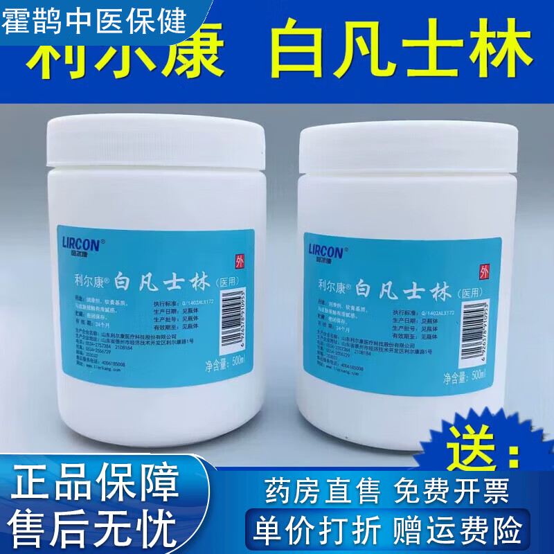 利尔康凡士林护手霜手脚防裂膏保湿润滑剂500ml大瓶白凡士林 1瓶