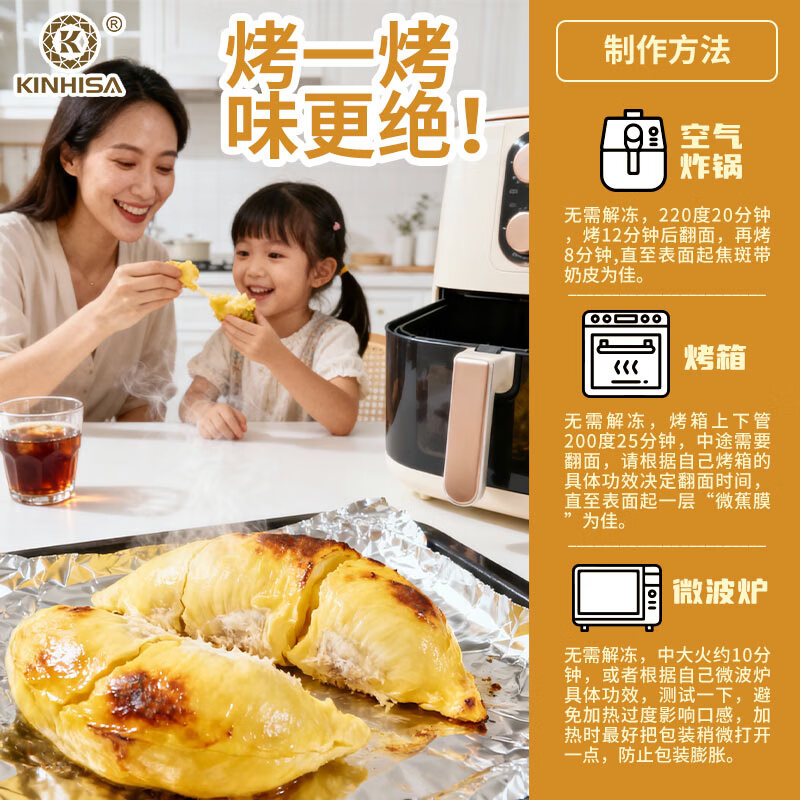 KINHISA金枕头榴莲果肉速冻冷冻榴莲千层原材料烘焙榴莲点心原料顺丰冷链 300g*3盒