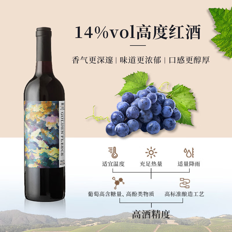 金羊毛【国际金奖/澳洲原瓶】澳洲原瓶进口红酒干红葡萄酒赤霞珠送礼酒 750ml*2瓶