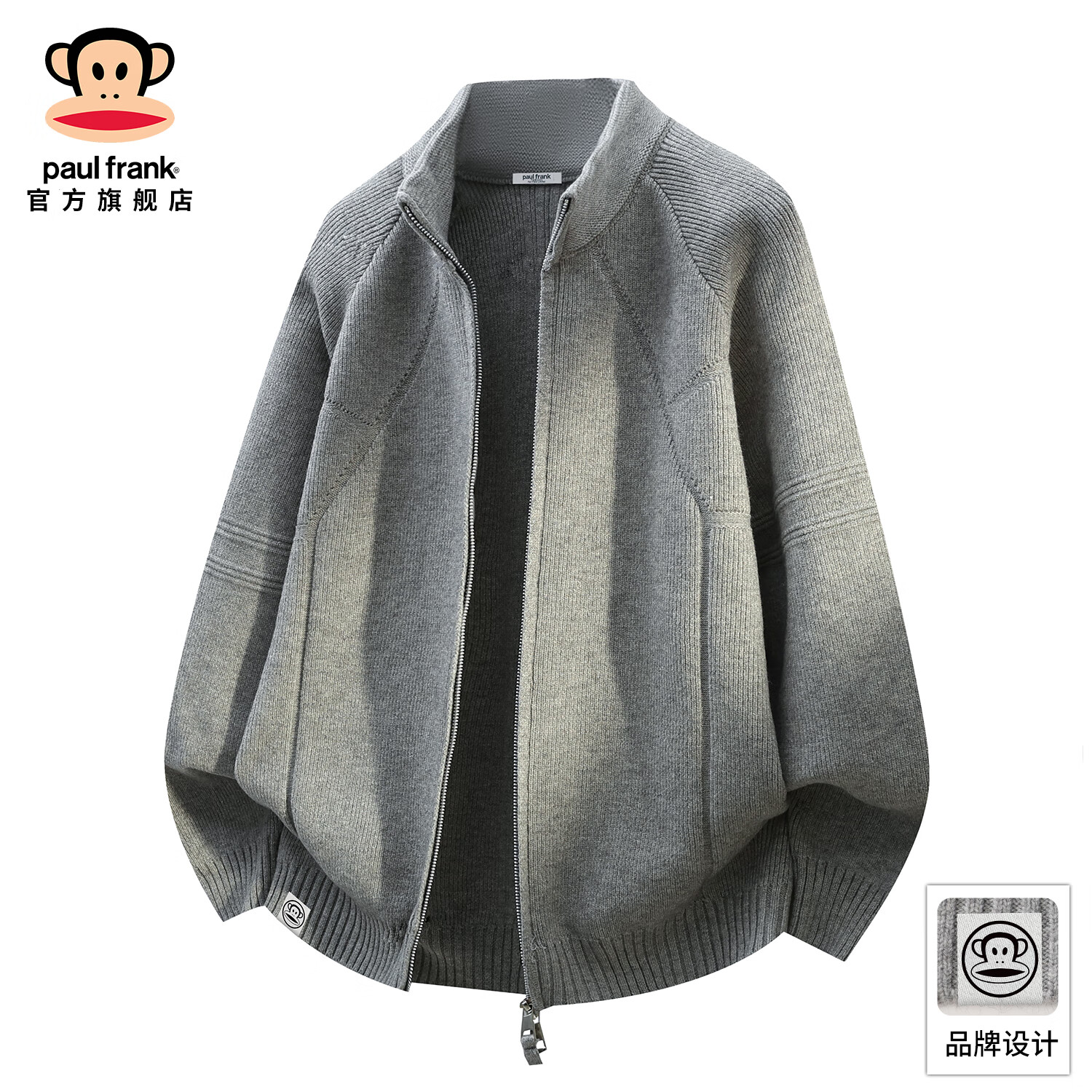 大嘴猴（paul frank）保暖开衫毛衣男秋冬季新款潮牌宽松打底衫加厚针织衫休闲百搭上衣 灰色 【官方正品】 XL 【建议120-135斤】