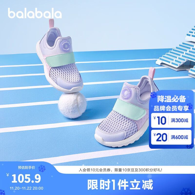 巴拉巴拉童鞋儿童运动鞋透气男童女童鞋子夏季网面鞋轻便跑鞋 紫色70101 34码