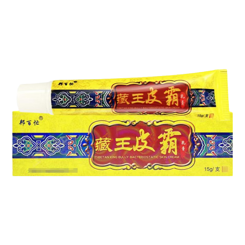 邦百忙藏王皮霸皮膚外用草本抑菌乳膏 買5送5（實(shí)發(fā)10盒）強(qiáng)烈推薦