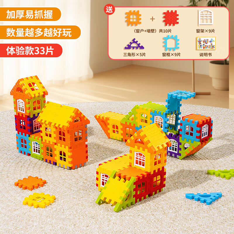 颂尼儿童大颗粒积木36岁益智拼图男女孩 拼搭体验33片(袋装)Y020