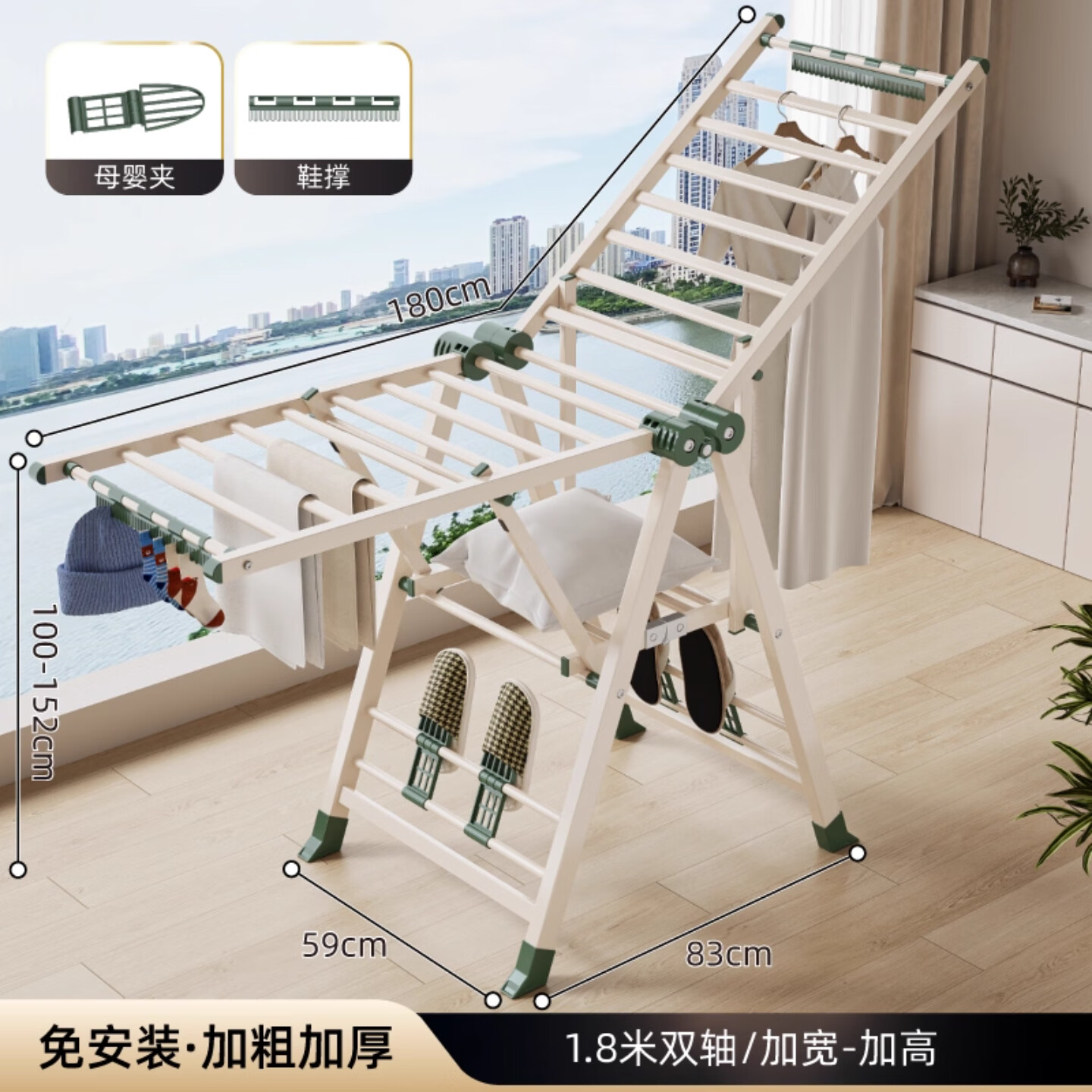 衣炫晾衣架落地家用阳台折叠奶油风婴儿凉衣杆室内外挂衣杆晒被子神器 免安装【1.8米双轴/加宽加高】+母婴夹+鞋撑