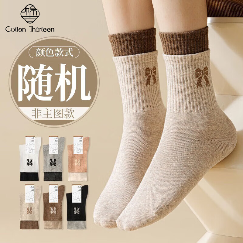 ��ʮ�� Ůʿ��Ͳ�� ��ɫ 10˫װ ���� ����͸�� �ﶬ�ٴ� 8.99Ԫ