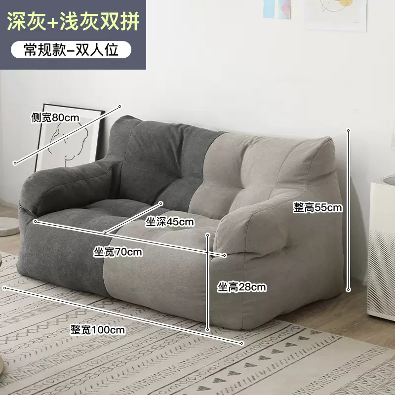 溥畔懒人沙发榻榻米单双人网红出租屋房间可躺可睡卧室宿舍地上小沙发 浅灰拼深灰(常规款) 京东折扣/优惠券