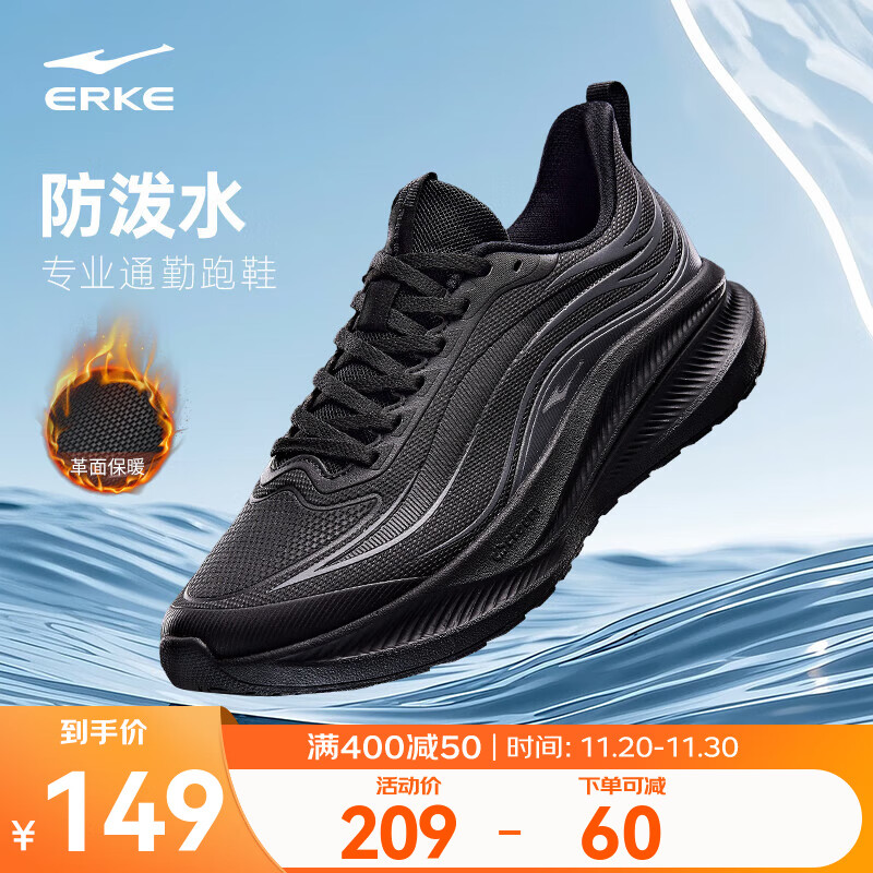 鸿星尔克男鞋秋冬季新款防泼水革面跑鞋黑色轻便跑步鞋保暖运动鞋子男款 正黑 42