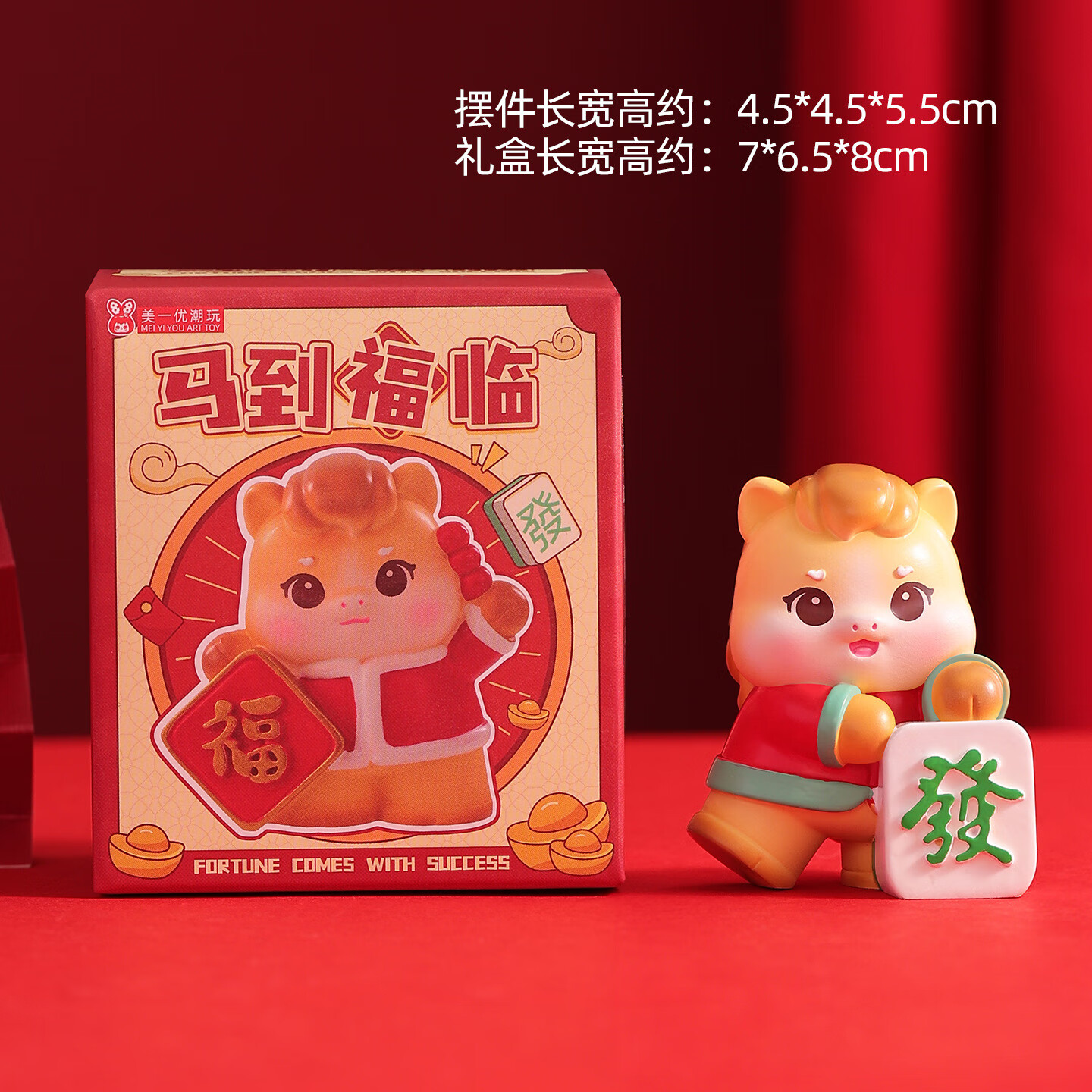 兰比嘟国潮马年吉祥物盲盒桌面摆件手办公仔办公工位招财装饰品新年礼物 马到福临盲盒【端盒8个】