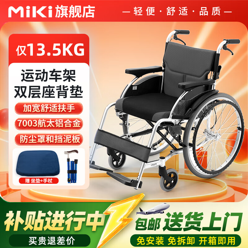 ����MIKI���ֶ����γ����˱�Я ����۵� ��̫���Ͻ��ⰲװ�Ӻ�����MCS-43JL MCS-43JL�ڻҡ����֡�