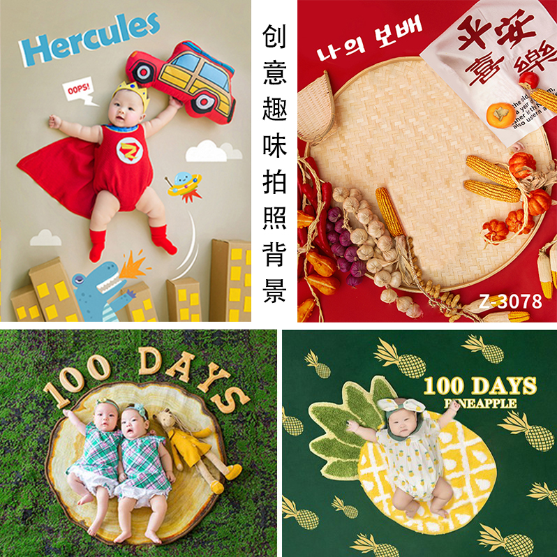 新生儿影楼拍摄宝宝自拍躺拍满月百天照相背景纸 没有选项拍这里备注