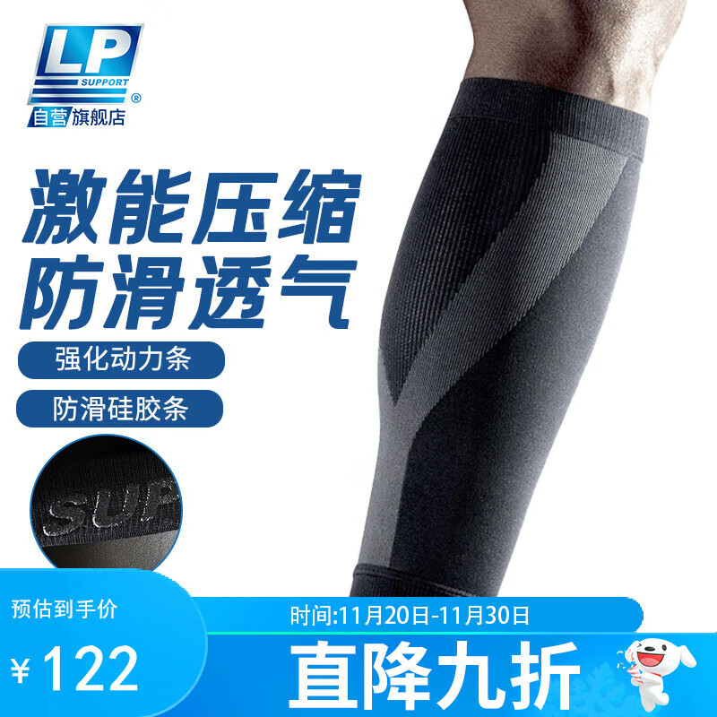 LP270Z专业保暖篮球跑步运动护小腿套男女护腿护套薄款护具黑色L