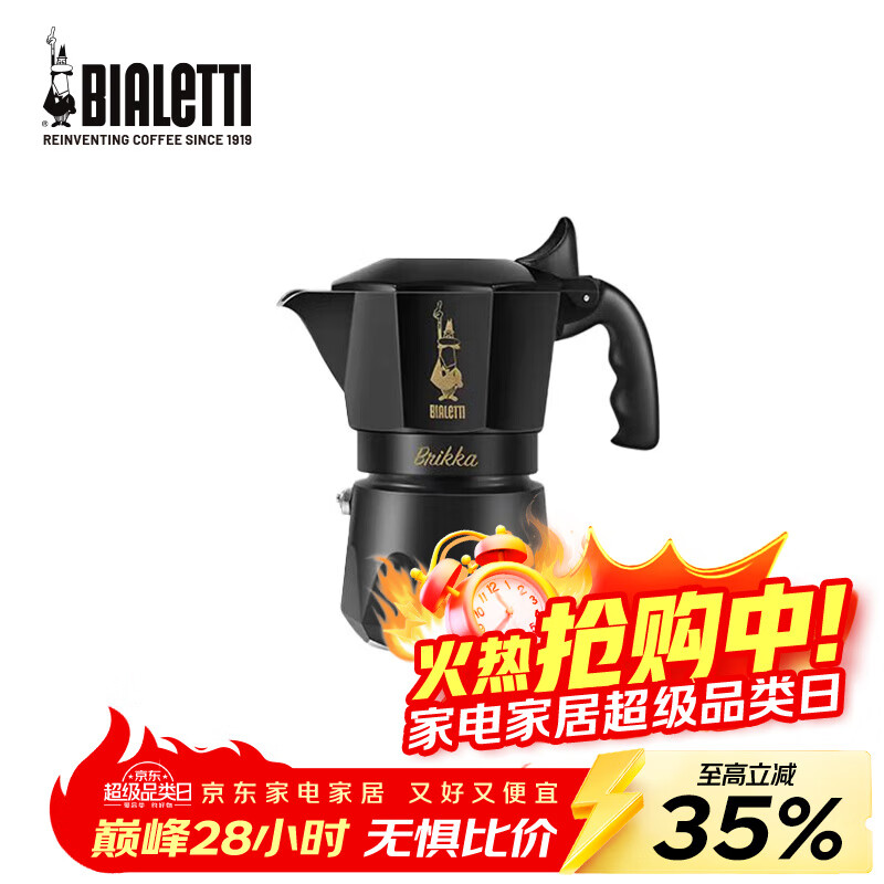 Bialetti比樂蒂雙閥摩卡壺意式美式咖啡機(jī)戶外便攜露營家用高壓手沖咖啡壺 2杯份 黑金