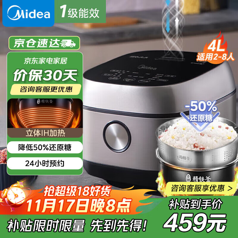 美的（Midea）低糖电饭煲低卡 IH智能电饭煲Pro电饭锅家用4L降还原糖WIFI智控养生蒸米饭锅(2-6人) MB-