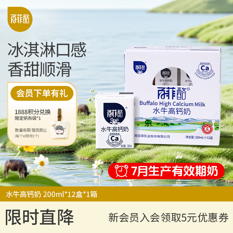 ٷ ˮţ߸ 200ml ţ/Ʒ  12