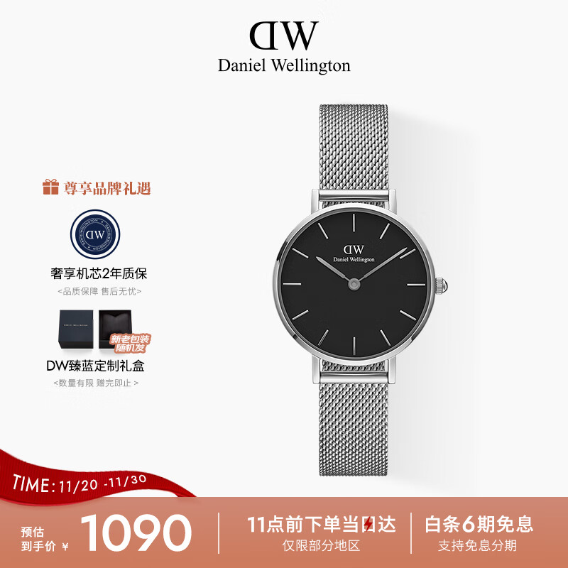 丹尼尔惠灵顿（DanielWellington）DW流金女表金属表带28mm简约欧美学生石英表节日礼物DW0010021