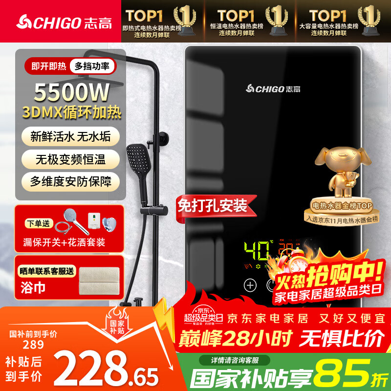 2025年电热水器十大品牌排行榜:这10款加热迅速,节能省电,温控精准-图片8
