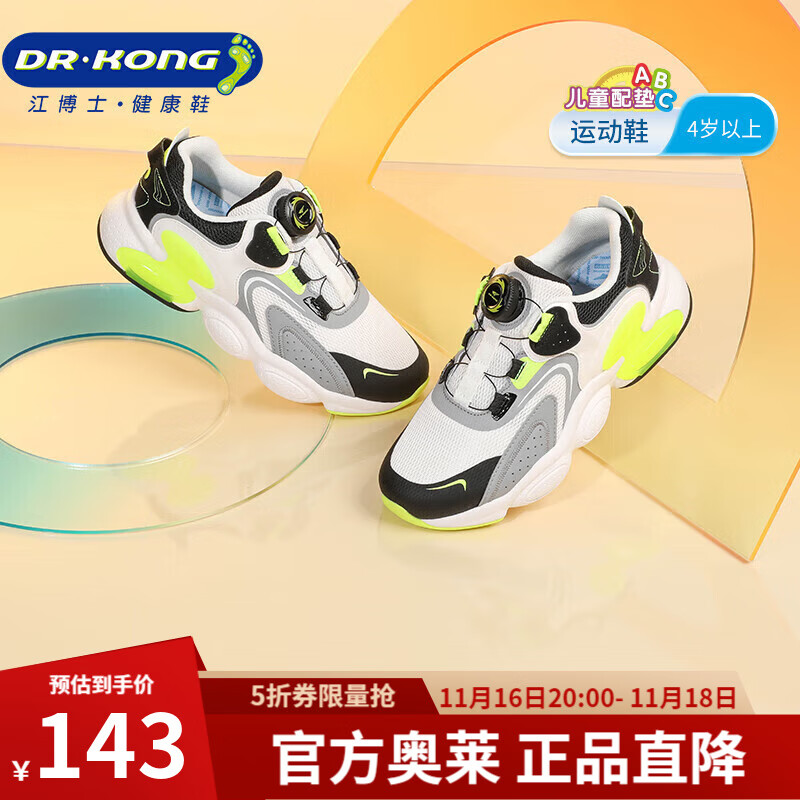 ����ʿ��DR��KONG���＾��ͯ�����˶�Ь�д�ͯ��ť��Ь������͸����ͯЬ�˶�Ь ��/��/�� 33 �ų�Լ20.2-20.8