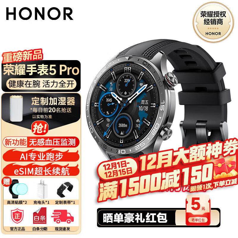HONOR/ҫ 5Pro 46mm ֱ  ɫ 1298.8Ԫ